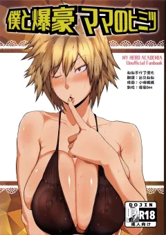 Boku to Bakugou Mama no Himitsu (My Hero Academia) [Mucc] rule 34 porn comic cover