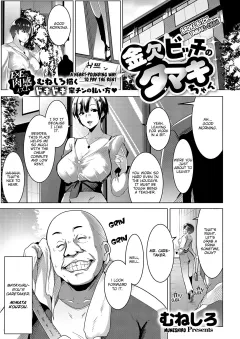 Broke Bitch, Tamaki-chan [Muneshiro] rule 34 porn comic cover