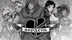 Broken Heart Bordello [Akabur] rule 34 porn comic cover