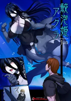Bubble Shark Princess Akula [Jun] rule 34 porn comic cover