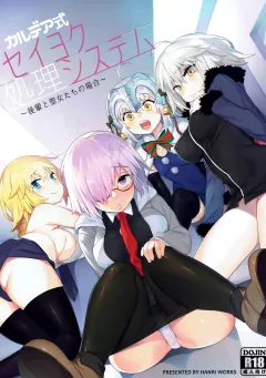 Chaldea Shiki Seiyoku Shori System [Henrybird] rule 34 porn comic cover