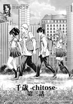 Chitose [Seto Yuuki] rule 34 porn comic cover