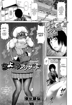 Chiyomi Blizzard [Kouda Tomohiro] rule 34 porn comic cover