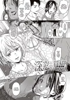 Closeted Bride + After Story [Miyama] rule 34 porn comic cover