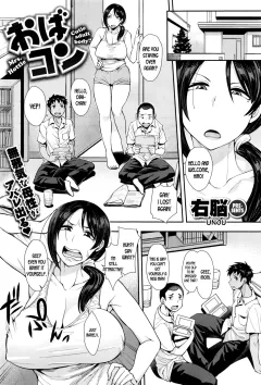 Cutie Adult Body!! Mrs Hottie [Unou] rule 34 porn comic cover