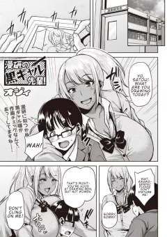 Dark-Skinned Gal Senpai of the Manga Club! [Ozy] rule 34 porn comic cover