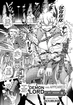Demon Lord has Appeared! in my Room… [Kousuke] rule 34 porn comic cover