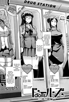 Dolls [Fan no hitori] rule 34 porn comic cover