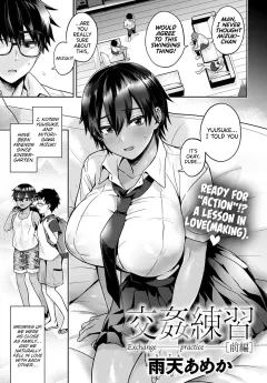 Exchange Practice [Uten Ameka] rule 34 porn comic cover