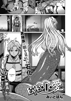 Eye・I・Ai [Meetban] rule 34 porn comic cover