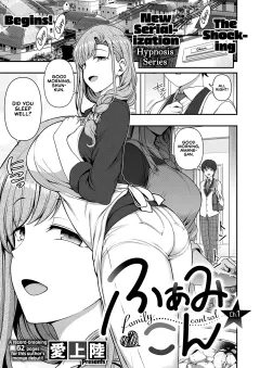 Family Control [Aiue Oka] rule 34 porn comic cover