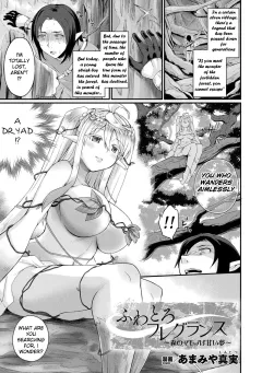 Fluffy Fragrance [Amamiya Shinjitsu] rule 34 porn comic cover