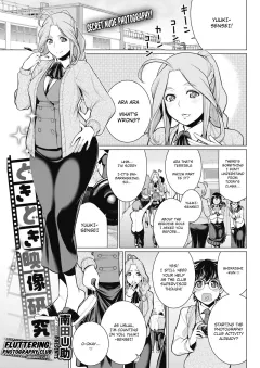 Fluttering Photography Club [Minamida Usuke] rule 34 porn comic cover