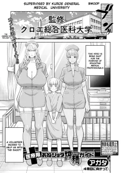 For Medical Use Oneshota Milking Guide [Agata] rule 34 porn comic cover
