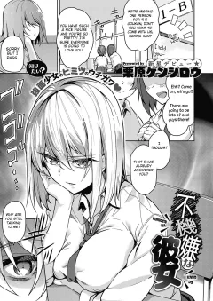 Fukigen na Kanojo [Kurihara Kenshirou] rule 34 porn comic cover