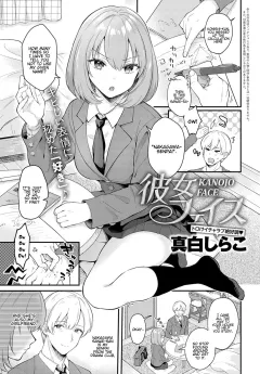 Girlfriend Face [Mashiro Shirako] rule 34 porn comic cover