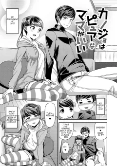Girlfriend Should Be A Pure Mom [Satsuki Imonet] rule 34 porn comic cover