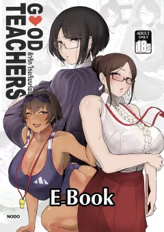 Good Teachers [Nodo] rule 34 porn comic cover