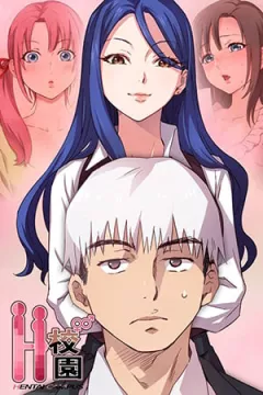 H-Campus [Putaro, Ddasoom] rule 34 porn comic cover