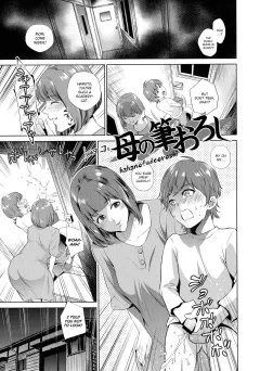 Haha no Fudeoroshi [Natsu no Oyatsu] rule 34 porn comic cover