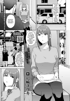Haunted House [Iwasaki Yuuki] rule 34 porn comic cover