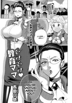 Heart-Pounding Helicopter Mom [Minamida Usuke] rule 34 porn comic cover