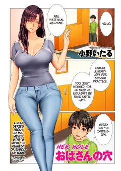 Her Hole [Onoitaru] rule 34 porn comic cover