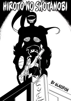 Hiroto no Shotanobi [Glassfish] rule 34 porn comic cover