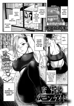 Honeymoon and moon light [Inukami Inoji] rule 34 porn comic cover