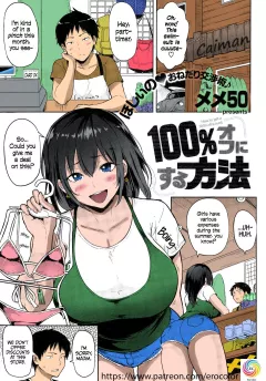How to Get a 100% Discount [Meme50] rule 34 porn comic cover
