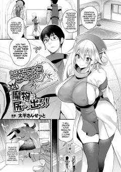 However, The Monster Comes Out Of The Ass! [Oohira Sunset] rule 34 porn comic cover