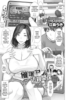 Hypnosis app begins an incestuous relationship [Emori Uki] rule 34 porn comic cover