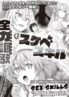 I Came to Another World, So I Think I’m Gonna Enjoy My Sex Skills to the Fullest! [Akino Sora] rule 34 porn comic cover