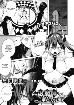 I Can’t Lose To My Demon Master [Danimaru] rule 34 porn comic cover