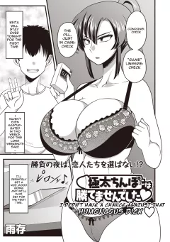 I Didn’t Have A Chance Against That Humongous Dick [Amazon] rule 34 porn comic cover
