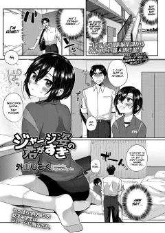 I Like How You Look In A Jersey [Toyama Jigoku] rule 34 porn comic cover