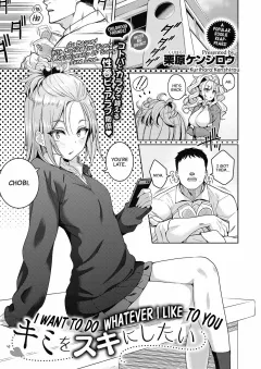 I Want To Do Whatever I Want To You [Kurihara Kenshirou] rule 34 porn comic cover
