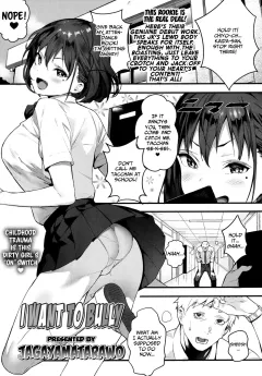 I Want to Bully [Jagayamatarawo] rule 34 porn comic cover
