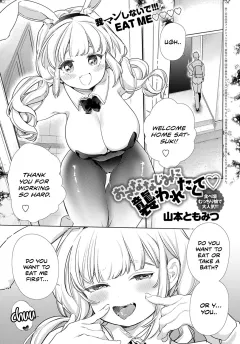 I want to be attacked by my childhood friend [Yamamoto Tomomitsu] rule 34 porn comic cover