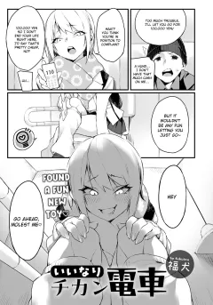Iinari Chikan Densha [Fukuinu] rule 34 porn comic cover