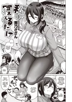 I’m Asleep [Kanno Takanori] rule 34 porn comic cover