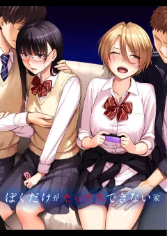 I‘m the Only One That Can’t Get Laid in This House [Benimura Karu] rule 34 porn comic cover