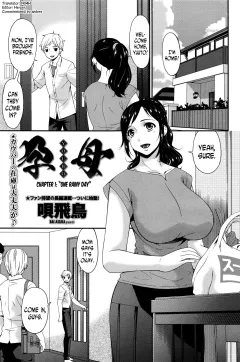 Impregnated Mother [Bai Asuka] rule 34 porn comic cover