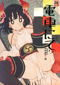 In The Train [LENA-7] rule 34 porn comic cover