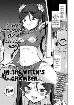 In the Witch’s Chamber [Kanimura Ebio] rule 34 porn comic cover