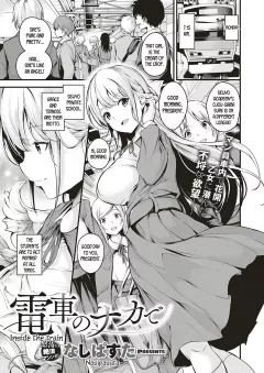 Inside the Train [Nasipasuta] rule 34 porn comic cover