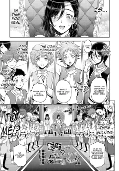 Is The Queen Of A Shota Harem Really A Reincarnated Person? [Sena Youtarou] rule 34 porn comic cover