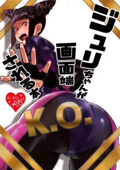 Juri-chan ga Gamenhaji KO Sareru Hon (Street Fighter) [Gar] rule 34 porn comic cover