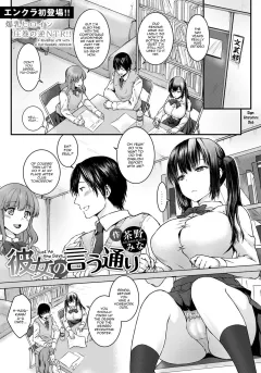 Just As She Says [Chano Mina] rule 34 porn comic cover