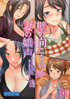 Kabe no Mukou no Tsuma no Koe ~Ai suru Tsuma no Karada wa mou, Tonari no Danna wo Wasure rare nai [Un Equals Shokutarou] rule 34 porn comic cover